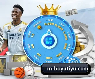博鱼体育 APP 深度功能 - BOYUSPORTS