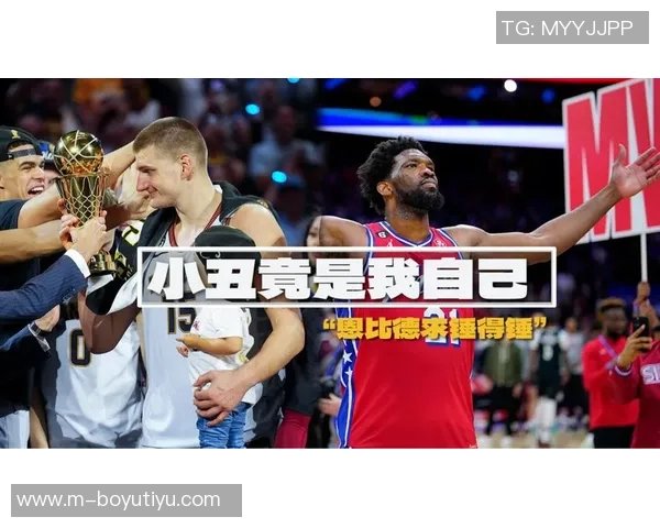 奥尼尔直言恩比德已不再是顶级中锋与约基奇差距明显